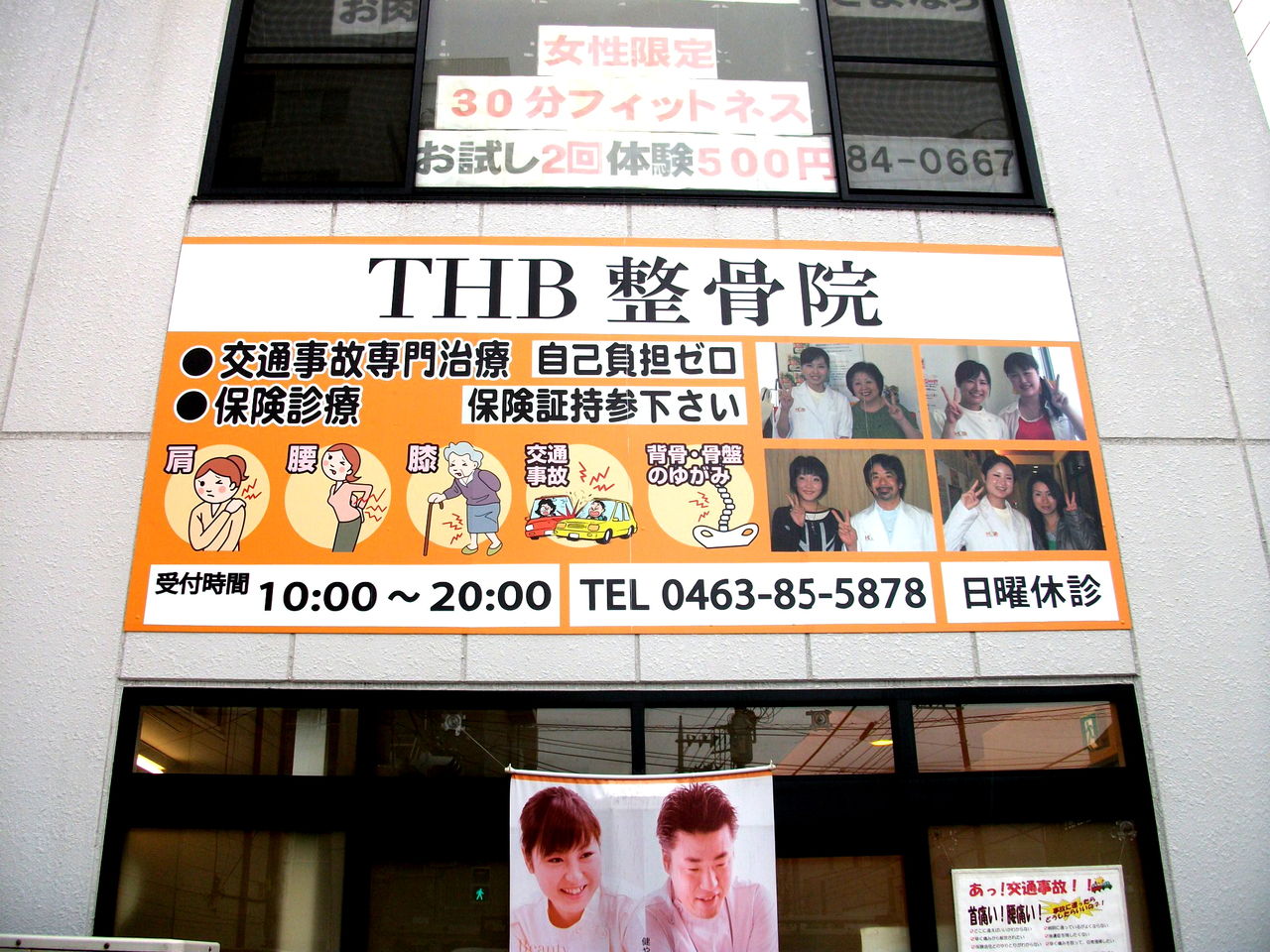 二宮秦野看板屋 秦野ｔｈｂ整骨院様秦野店看板施工例 神奈川看板屋サガミ巧芸本日は秦野市ｔｈｂ整骨院様看板工事です ｌｅｄ店舗看板制作 サガミ巧芸 海老名 綾瀬 瀬谷 最近の施工例