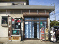 伊勢原 看板 伊勢原市 看板屋 伊勢原の看板はサガミ巧芸 テント 日除け 大島商店様 伊勢原市高森 テントリフォーム led店舗看板製作 川崎看板屋サガミ巧芸 神奈川県内施工例 伊勢原 看板 伊勢原市 看板屋 伊勢原の看板はサガミ巧芸 テント 日除け 大島商店様 伊勢原市高森 テントリフォーム led店舗看板製作 川崎看板屋サガミ巧芸 神奈川県内施工例