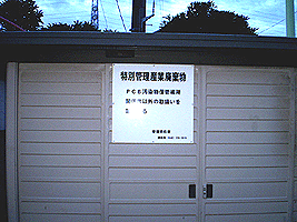 伊勢原市 看板 伊勢原 看板屋のサガミ巧芸 高等学校 中学校 公共施設 施設看板 アルミ看板 室名板 ピクトサイン 案内プレート 突き出しサイン サガミ巧芸 ｌｅｄ店舗看板製作 川崎看板屋サガミ巧芸 神奈川県内施工例