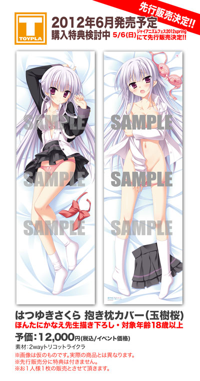 hatsuyuki_dakimakura