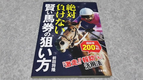 競馬おすすめ本