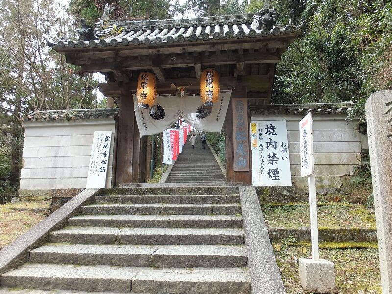 松尾寺 奈良県大和郡山市 なおのblog 松尾寺 奈良県大和郡山市 なおのblog