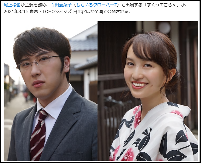 すくってごらん 映画公開決定 なおのblog すくってごらん 映画公開決定 なおのblog