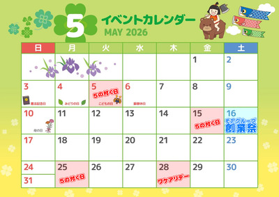 26年5月スケジュール(相模原)-1