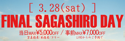 20260328_FINAL-SAGASHIRO-DAY_2400_800