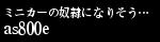 as800eΡ֥ϥäƤ뤱ɴ˾äƤʤΡ