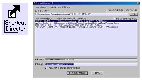 ショートカットのリンク切れを一気に直す Snap Note 開発記 From ソフトウェアデザイン館 Sage Plaisir 21 ショートカットのリンク切れを一気に直す Snap Note 開発記 From ソフトウェアデザイン館 Sage Plaisir 21
