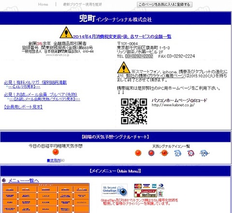 kabutochou0523