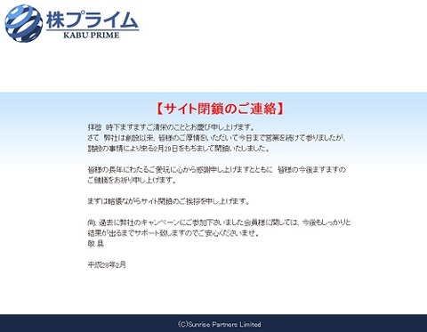 株プライム