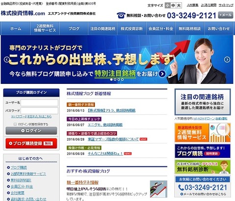 kabusikitousijyouhou0629