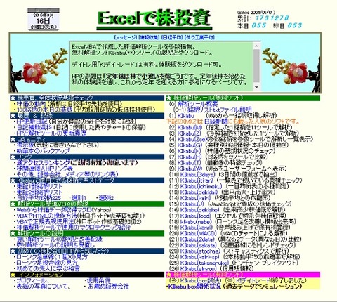 ekuseru0316