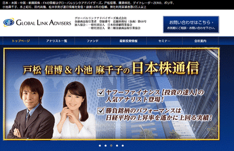 GLOBAL-LINK-ADVISERS