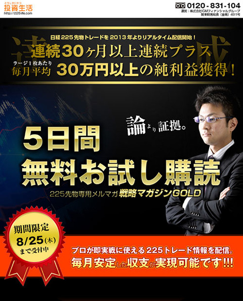 投資生活