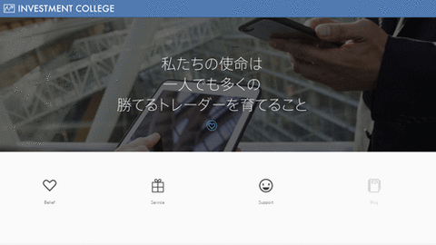 株式会社インベストメントカレッジ