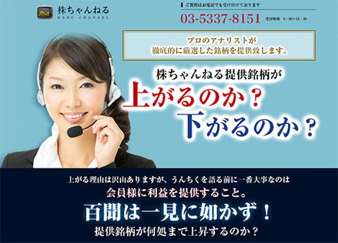 株ちゃんねる