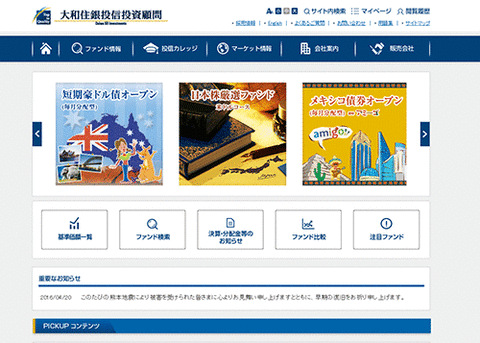 大和住銀投信投資顧問