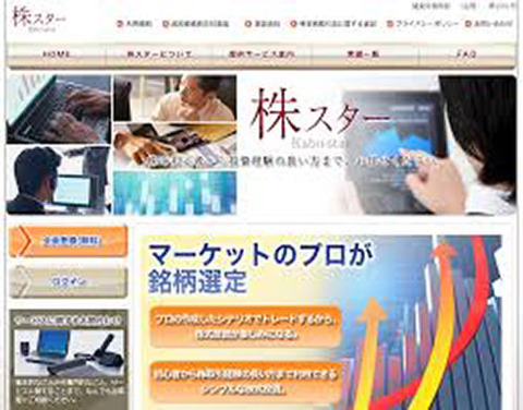 株スター