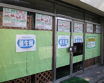 20071118yowseikan