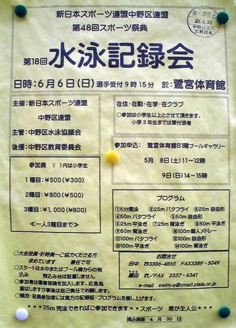 20100424suimming_recode