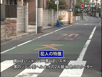 20101111犯人の特徴:黒っぽいジャンパー、黒っぽいズボン、黒っぽいジェット型ヘルメットの2人組、緑のスクーター 04