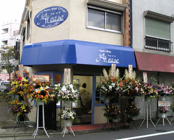 20091024アットイーゼ At ease