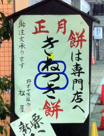 20101215matuya
