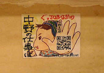 20081215江戸甘(七彩)