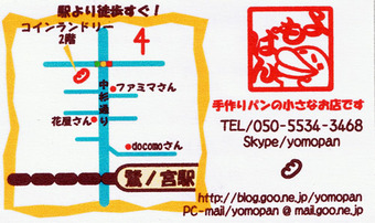 20110108yomopan_card