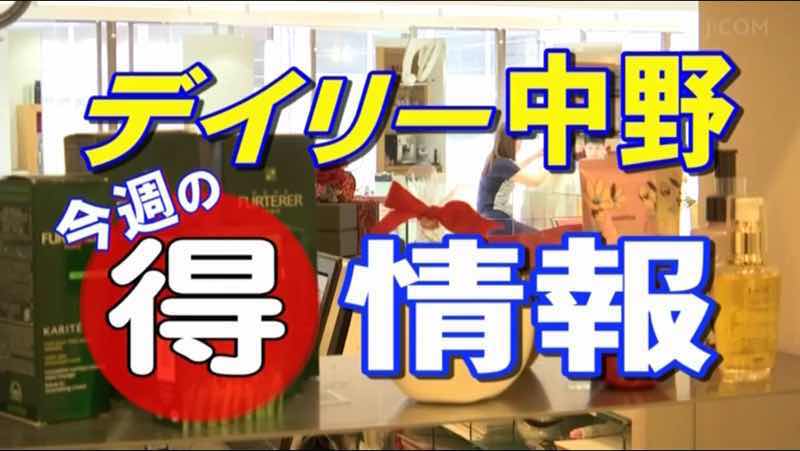 駅前美容室 Lusso さぎのみや散歩日記 駅前美容室 Lusso さぎのみや散歩日記