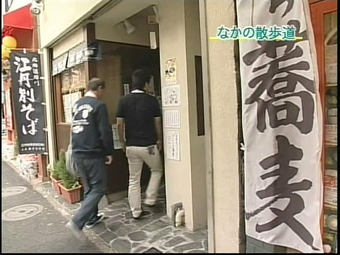 ゆっくり歩こう なかの散歩道 太鼓屋 saginomiya_sanpo04