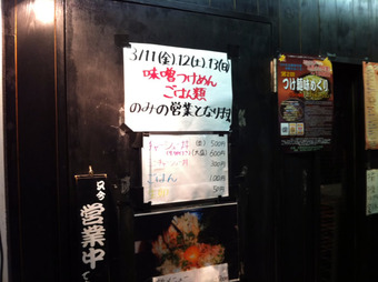20110307takada