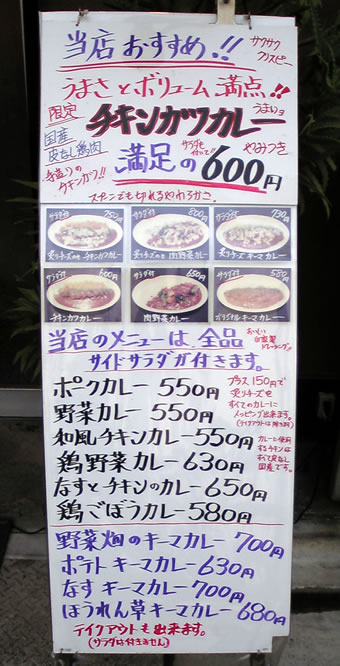 20100817curry_ya02