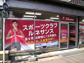 20070922_fujimidai_sports