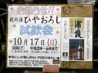 20101013masumoto