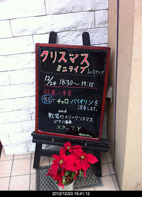 メンズサロン ミニライブ さぎのみや散歩日記