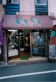 小野沢時計店