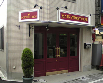 20101003mainstreetcafe3