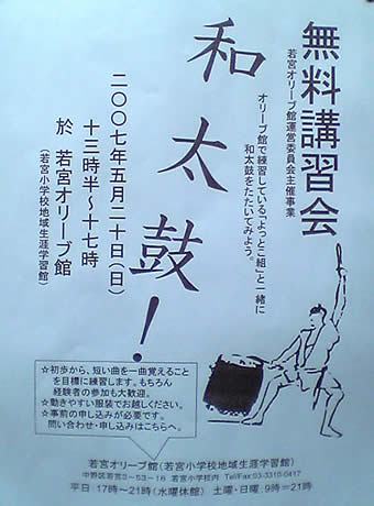 20070407wadaiko
