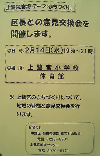 20070210中野区長
