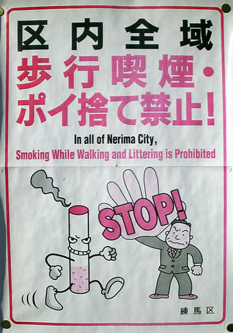 20100501no_smoking