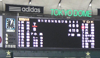 20080830dome_score02