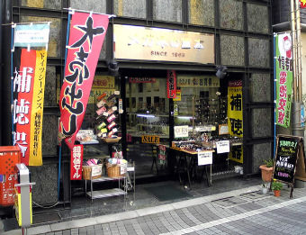 20100627 メガネの宮本 黒船 都立家政 鷺宮3丁目 若宮3丁目