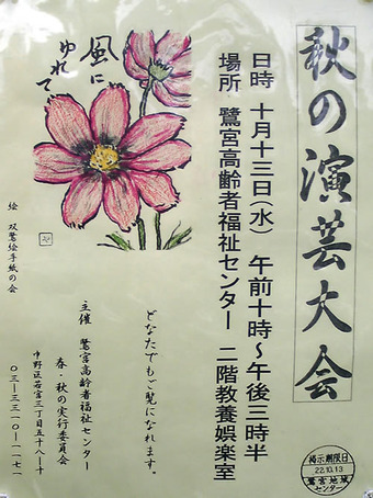 20101003engeitaikai