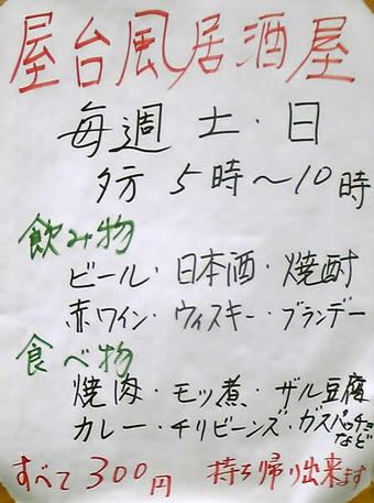 20090913新右衛門:鷺宮