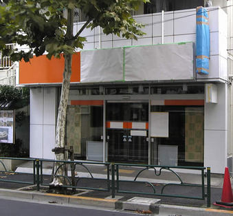 20091003鷺ノ宮駅前郵便局
