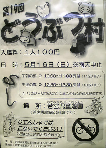20100515child_animal