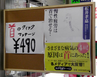 20100129阿部整骨院
