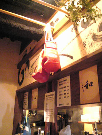 20090315平丸家01
