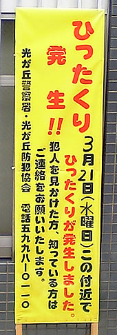 20070324hittakuri
