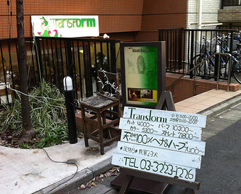 20101205transform